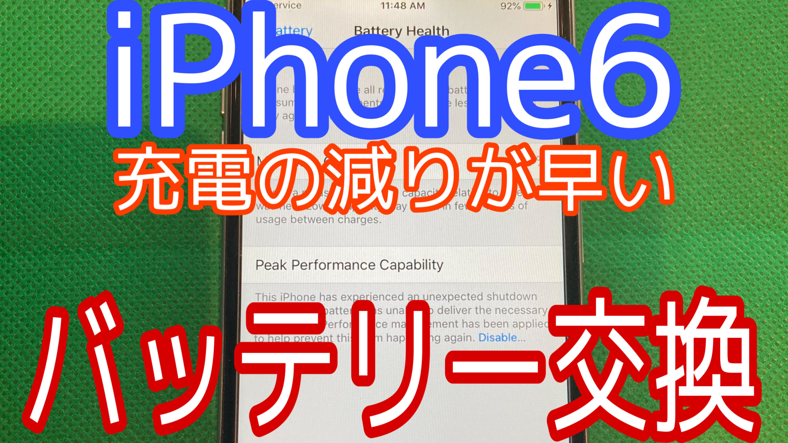 iPhone6アイキャッチ画像