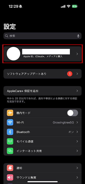 iPhoneを探す設定方法手順１