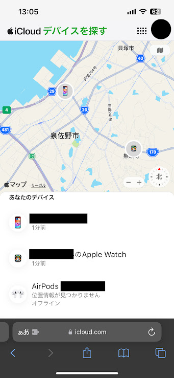 iPhoneを探す使い方その４