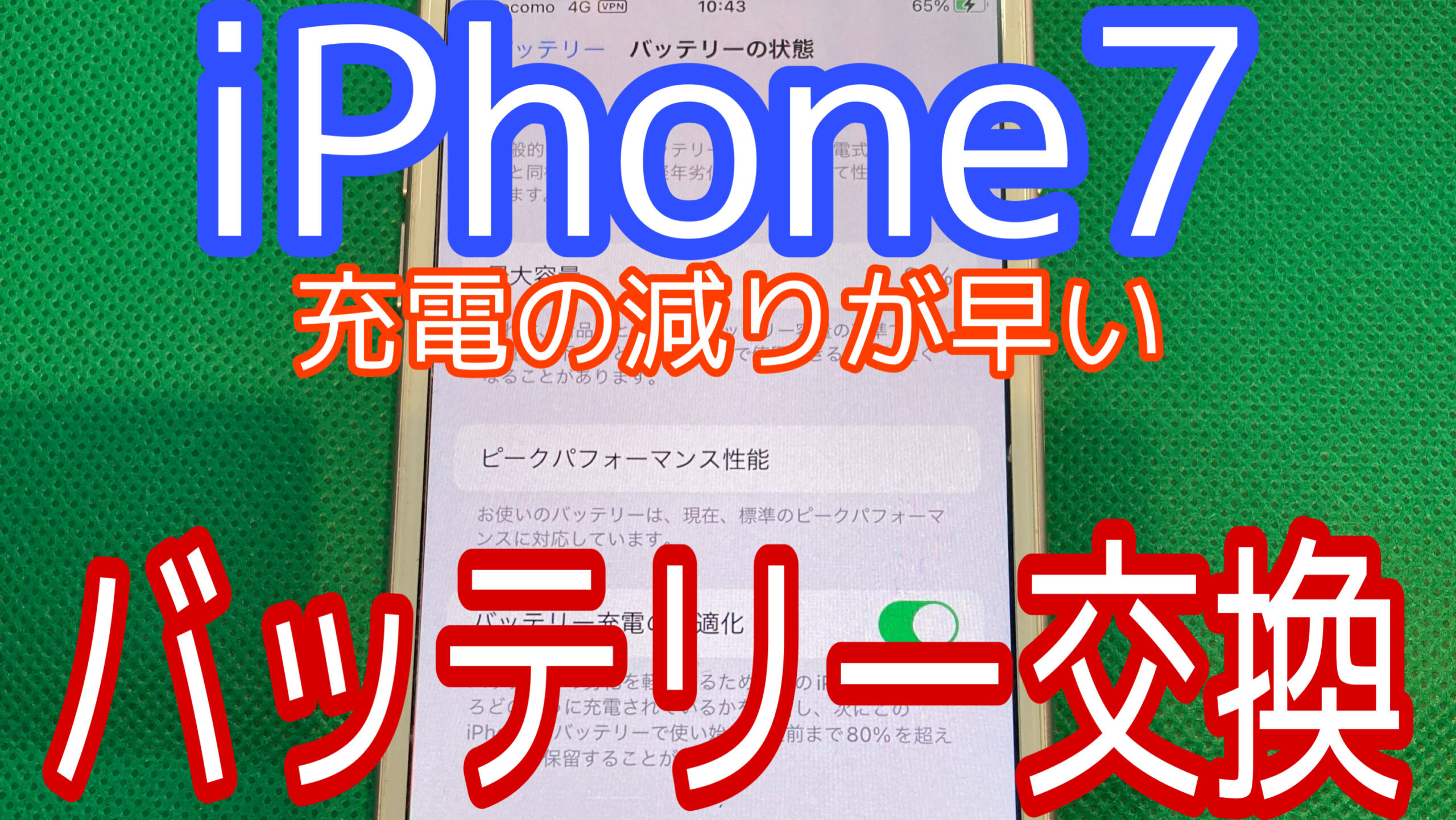 iPhone7アイキャッチ画像