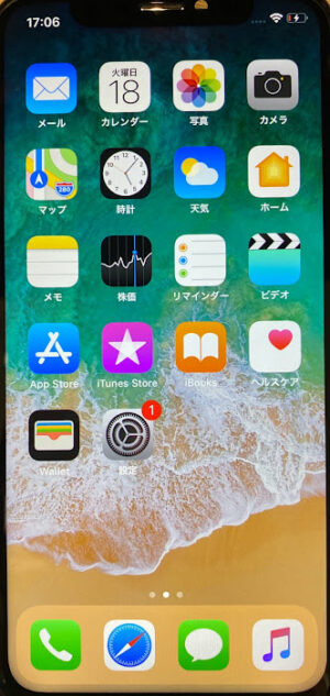 iPhone初期設定：ホーム画面の表示