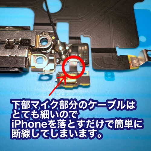 iPhone下部マイクはケーブルが細く破損しやすい