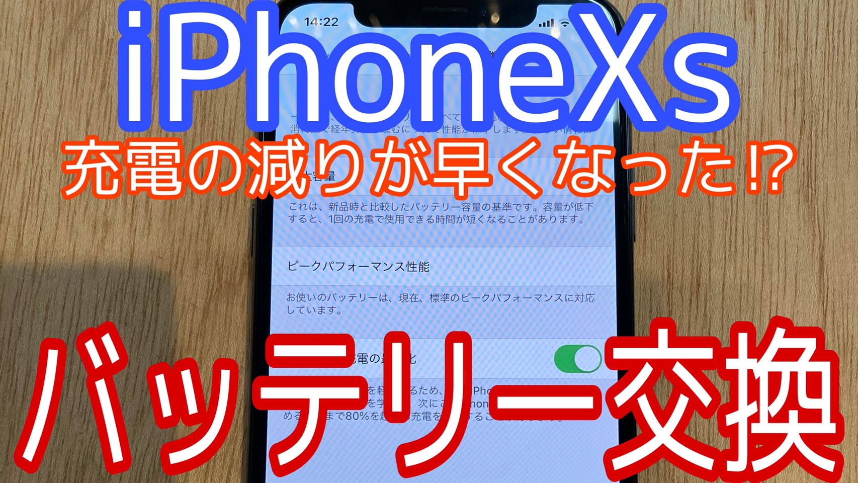 iPhoneXsアイキャッチ画像