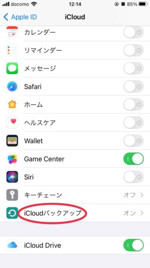 iCloudバックアップ