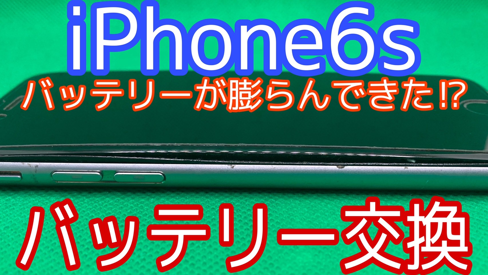 iPhone6Sアイキャッチ画像