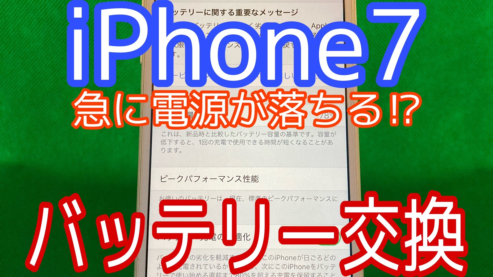 iPhone7アイキャッチ画像