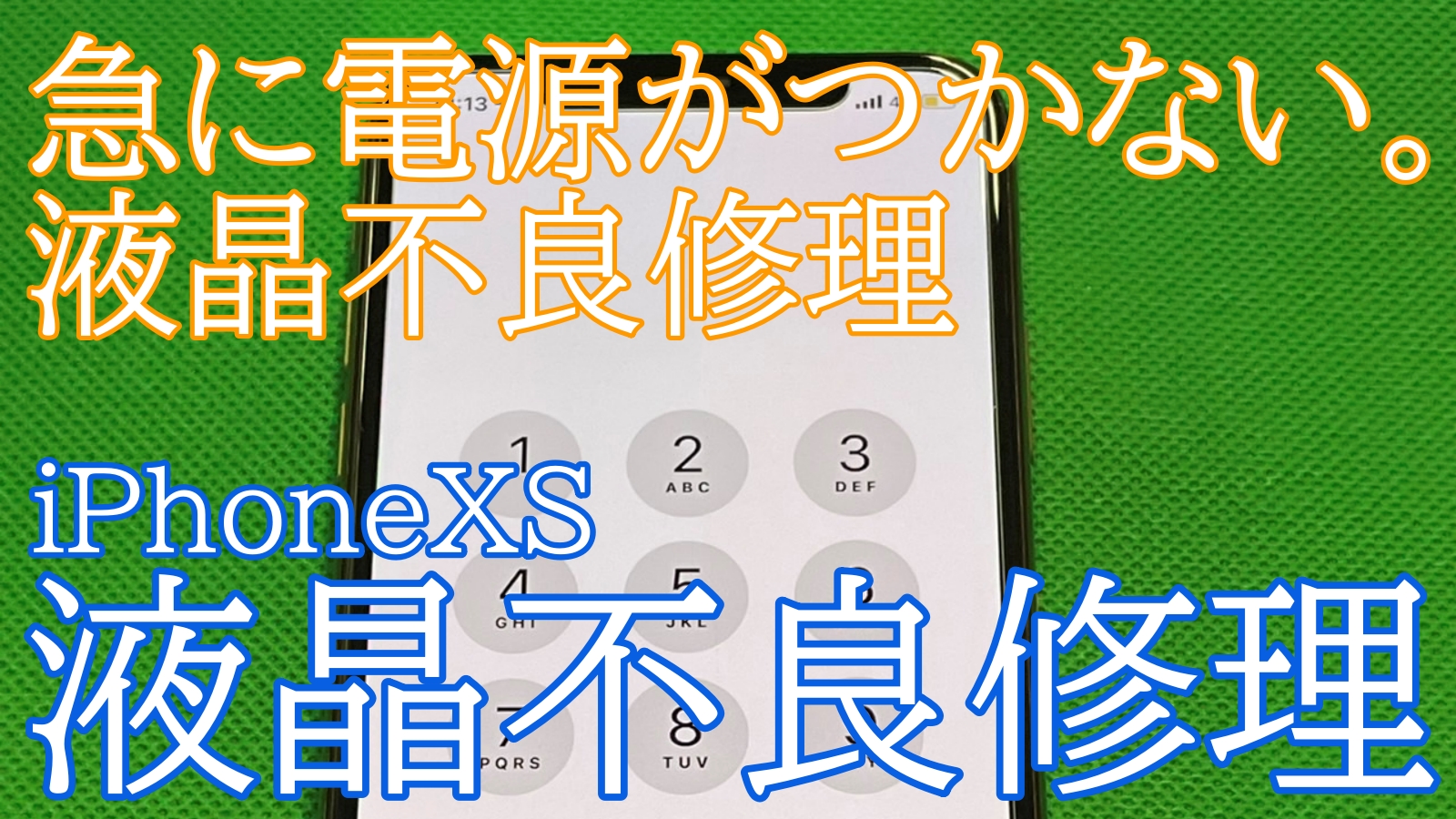 iPhoneXS重度破損修理ご紹介