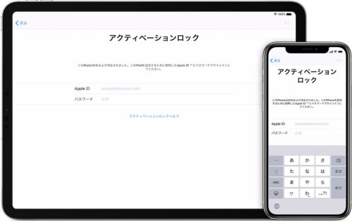 iPhoneアクティベーションロック