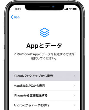 Appとデータ