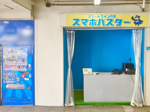 スマホバスター神戸三宮駅前店